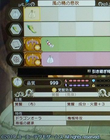 ルルアのアトリエ 神速のブーツ作り アニ雑