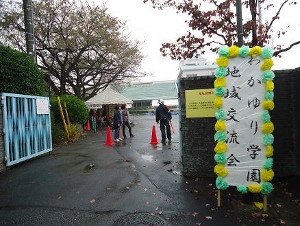 わかゆり学園 地域交流会 いとのこ狸の独り言