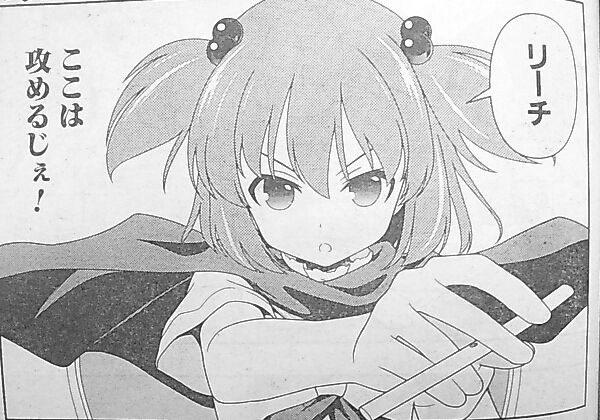 ネタバレ注意 咲 Saki 第109局感想 玄ダイヤ