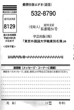 意味があるのか アナログ同窓名簿 ロシア ウクライナ ベラルーシ探訪 服部倫卓ブログ