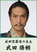 Nhk真田丸 第１話の解説 なぜ武田勝頼は真田ではなく小山田を頼ろうとしたか 歴史オタクの郷土史グルメ旅 久良岐のよし