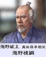 Nhk真田丸 第３話の解説 真田家が 忍者部隊 を持つ事を視聴者に理解させる放送回 歴史オタクの郷土史グルメ旅 久良岐のよし
