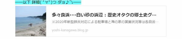 神奈川県下で屈指の良水質で穴場の海水浴場と海岸の紹介一覧 三浦半島 歴史オタクの郷土史グルメ旅 久良岐のよし