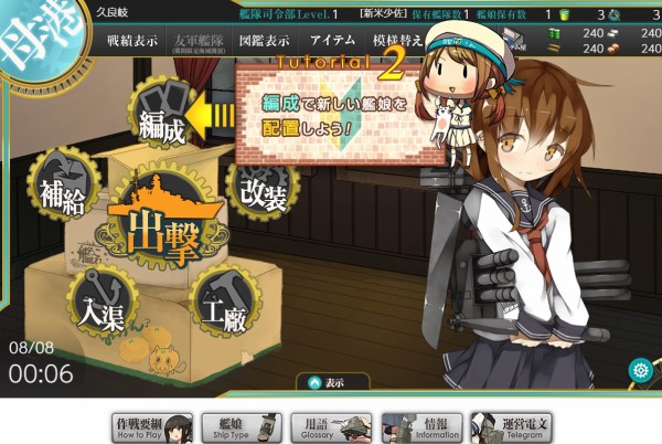 もう直ぐ終戦記念日 艦これ8年遅れでやったら泣いてしまった 歴史オタクの郷土史グルメ旅 久良岐のよし