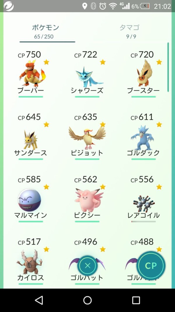 ポケモンgoは有益な文化保護コンテンツです 叩くのは左翼系新聞社とtv局 歴史オタクの郷土史グルメ旅 久良岐のよし
