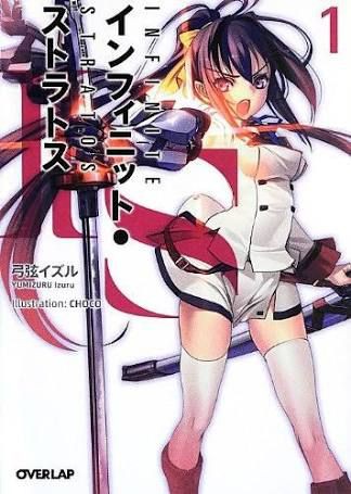 Amazon.co.jp: IS (6) (サンデーGXコミックス) : 弓弦 イズル