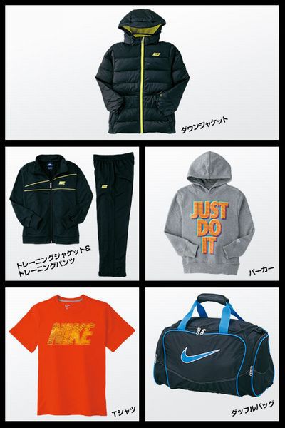 ナイキのジュニア 男の子 福袋 14ジュニア福袋 男の子 ムラサキスポーツ ナイキ コンバース エアウォーク