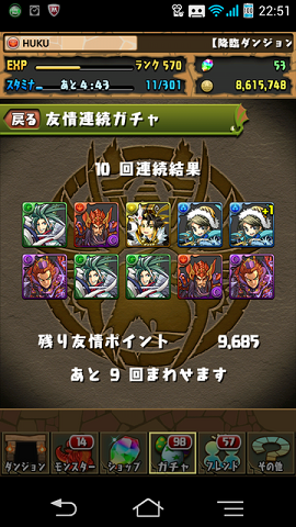 ゼウス ヘラ降臨 備忘 パズドラ日記帳