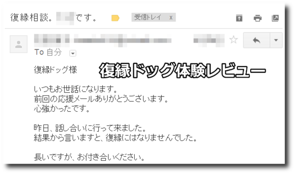 別れ方最低 浮気が理由で婚約破棄 7step体験談 長谷川さん47日目 復縁したい 復縁マニュアル7stepで復縁できた 体験談ブログ