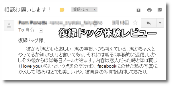 遠距離恋愛で結婚失敗 7step復縁体験談 小林さん3日目 復縁したい 復縁マニュアル7stepで復縁できた 体験談ブログ