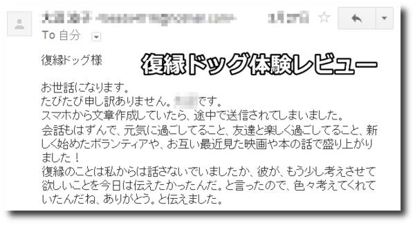 婚約解消した元彼 7stepで復縁したい 長谷川さん10日目 復縁したい 復縁マニュアル7stepで復縁できた 体験談ブログ