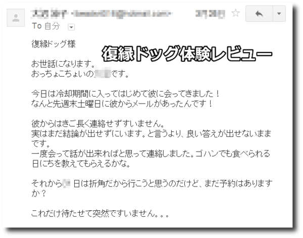 婚約解消した元彼 7stepで復縁したい 長谷川さん10日目 復縁したい 復縁マニュアル7stepで復縁できた 体験談ブログ