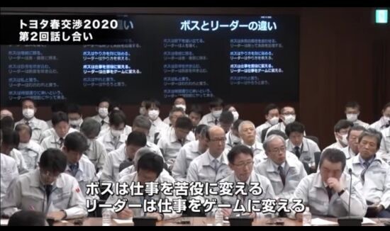 感動 トヨタ社長 ボスとリーダーの違いが分かるか あらゆるまとめサイト