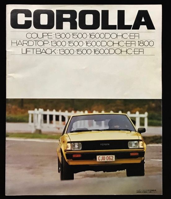 懐かしの名（迷）車カタログ その6 TOYOTA CAROLLA LEVIN [4代目