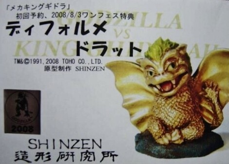 S.H.MonsterArts キングギドラSpecial Color Ver.