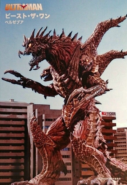 私論的怪獣形態妄想学 Vol.25『ビースト・ザ・ワン