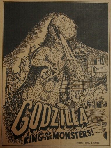 雛型ゴジラ検討用第一案（ウロコゴジラ）蓄光ポリレジンスタチュー sakai_oig2_gs6_02.jpg