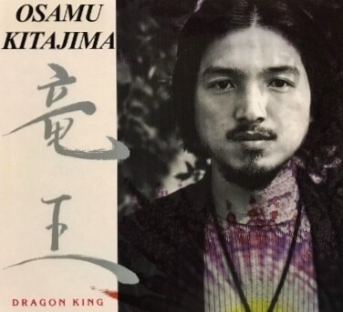 DRAGON KING ／ OSAMU KITAJIMA : フクロムシ＆コブクロムシ怪獣なんでも研究所