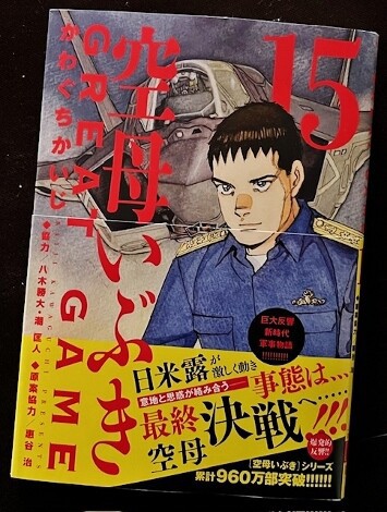 コミック】空母いぶき（全13巻） | かわぐちかいじ |本 | 通販