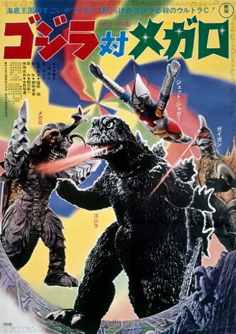 キャスト 特撮大百科 シートピア海底王国 祭壇 ゴジラ対メガロ ゴジラ 新品 特撮大百科 シートピア海底王国祭壇 レジンキャスト製 彩色