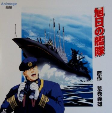 超戦艦 日本武尊 : フクロムシ＆コブクロムシ怪獣なんでも研究所