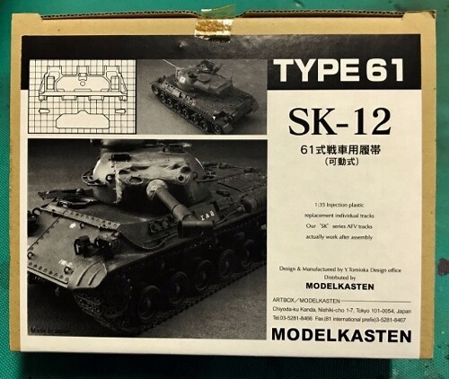 これは戦車か？恐竜か？ : フクロムシ怪獣なんでも研究所