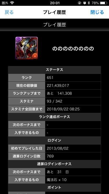 今回の星宝の夜空周回パができました パズドラのん