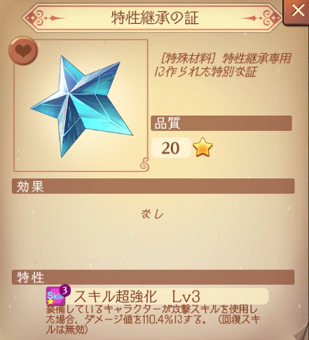 アトリエオンライン スキル超強化lv3で110 4 って微妙やな ランキングの報酬またスキル強化11ですか アトリエオンライン攻略日記