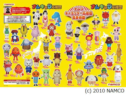 キャラクター ナムコが43都道府県の地域キャラを作成 ナムキャラ応援団 始動 ほのぼのとしたまとめ