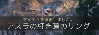 黒い砂漠 アスラのアクセを揃えようとして挫折 一日一記事