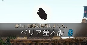 黒い砂漠 黒の賢者を入手するために貿易品の知識集め 一日一記事