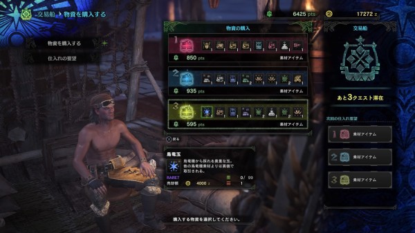 Mhw ネルガルスイング作成 2回目のゼノで幽玉 交易船でレアアイテムゲット Hr28へ 一日一記事