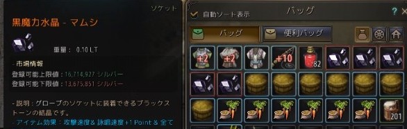 黒い砂漠 黒魔力水晶マムシを入手 一日一記事 黒い砂漠 黒魔力水晶マムシを入手 一日一記事
