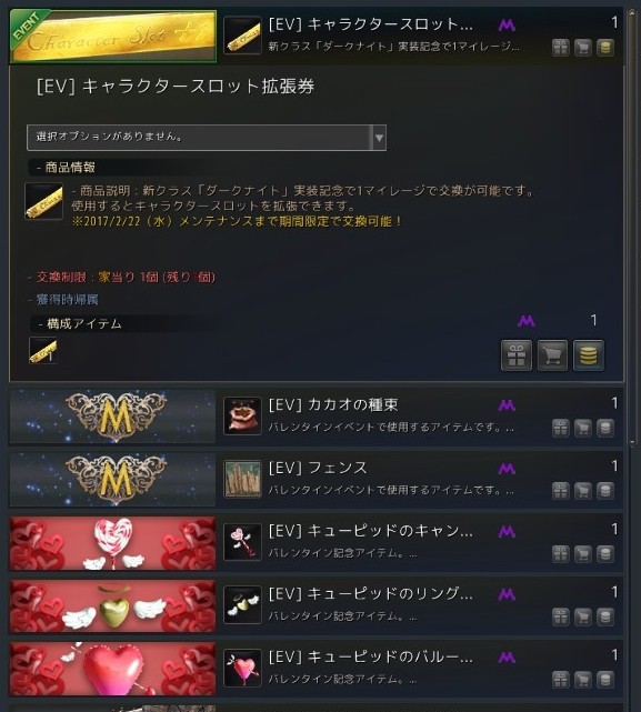 黒い砂漠 2月6日のアプデ 一日一記事