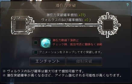 黒い砂漠 木の精霊ベルト強化 一日一記事