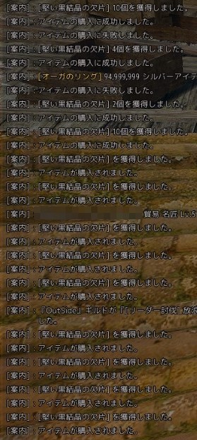 黒い砂漠 堅い黒結晶を大量購入 一日一記事