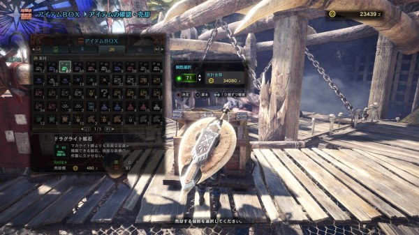 Mhw 装備を大幅更新 下位アイテムを売りさばいて金策 一日一記事