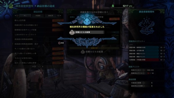 Mhw 渇望の黒創 一日一記事