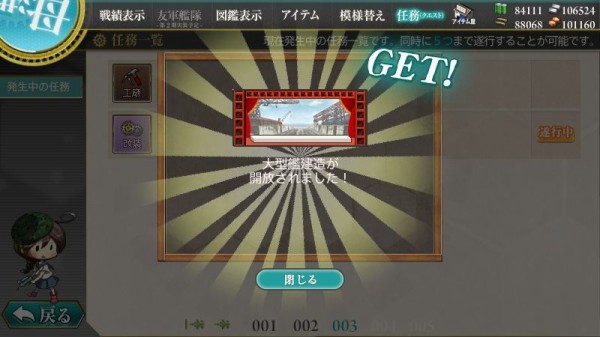 艦これ 大型艦建造 12 25 普通の日記 艦これ 大型艦建造 12 25 普通の日記