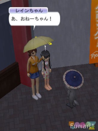 レインちゃん ゆる りmeet Me