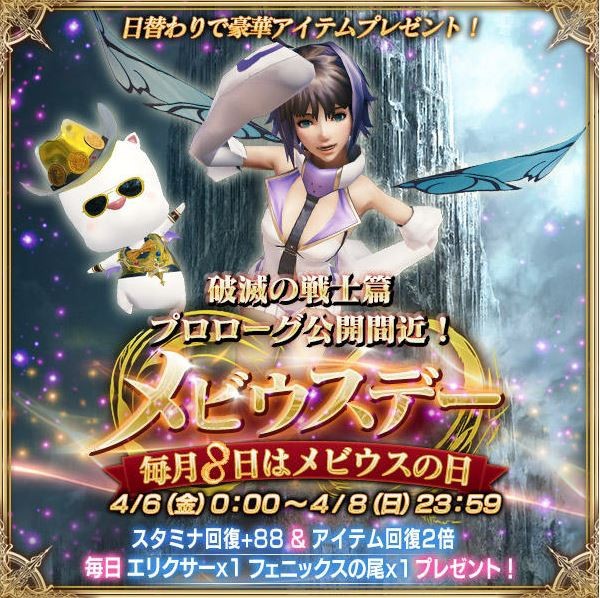 メビデー メビウスff 画像 Ff7fc フェイタル コーリング ゲームメモ メビデー メビウスff 画像 Ff7fc フェイタル コーリング ゲームメモ