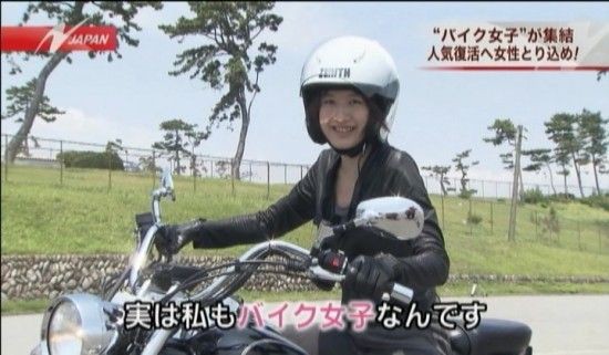 カッコ良すぎ 意外にもバイク乗りの美人芸能人ランキング H Dream