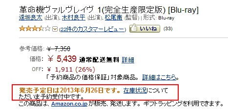 革命機ヴァルヴレイヴ 1 生産限定版 Blu Rayが予約できない場合 革命機ヴァルヴレイヴ 1生産限定版 Blu Ray予約注文navi