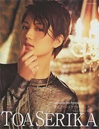 芹香斗亜さん レディ アネモネの日記