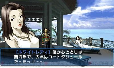 デビルサマナー ソウルハッカーズ 物語に絡むふたつの組織 ファミ通 Com