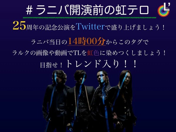 L Arc En Ciel東京ドーム降臨 17年4月8日9 25 天からの才能宿した羽生えた永遠の少年希望の光る歌声持ち地上に現れたhyde様世界と作品の記録と図録