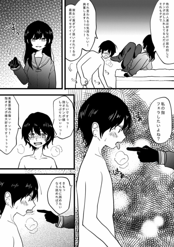 寝取られcfnm 完全着衣の浮気彼女様 貢ぎマゾの世界 寝取られcfnm 完全着衣の浮気彼女様 貢ぎマゾの世界