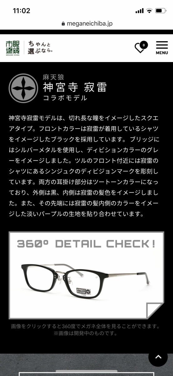 ヒプノシスマイク】眼鏡市場コラボメガネ再販決定！3/1から