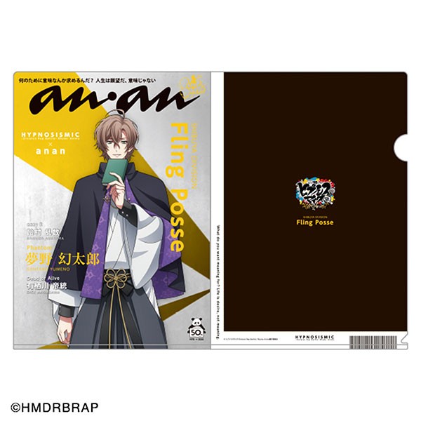 ヒプノシスマイク】『anan』表紙風ヒプマイクリアファイル販売