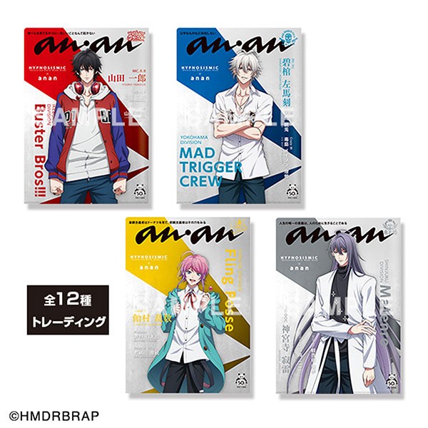 ヒプマイ 会報 anan ヒプマイ』ディビジョンリーダーズ6人が『anan』表紙に登場
